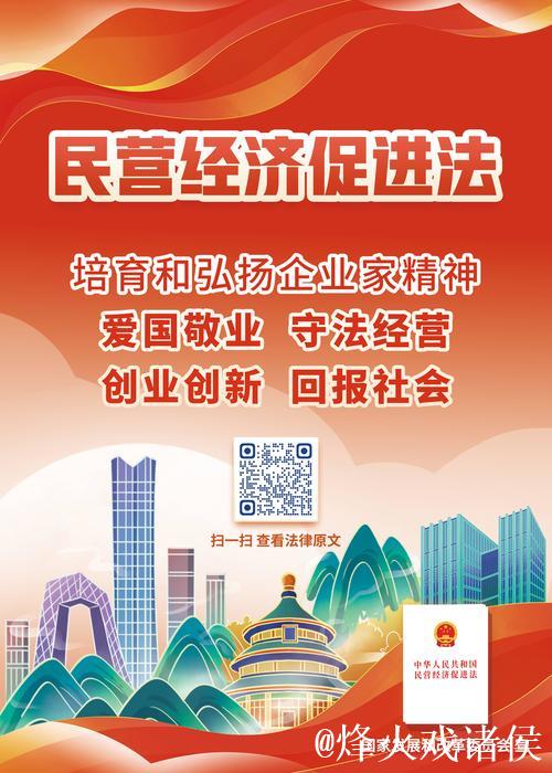 以法之名护航民营经济勃勃生机——写在民营经济促进法施行之际 以法之名护航民营经济勃勃生机——写在民营经济促进法施行之际