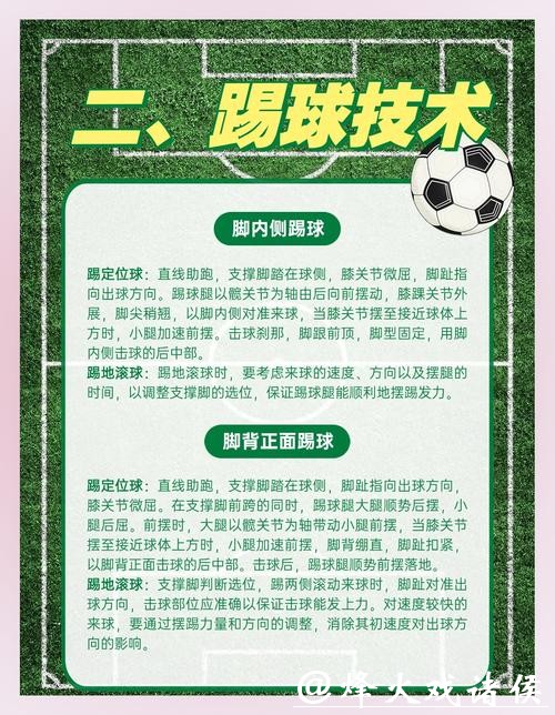 全面解析世界杯外围平台安全性与防范措施 全面解析世界杯外围平台安全性与防范措施